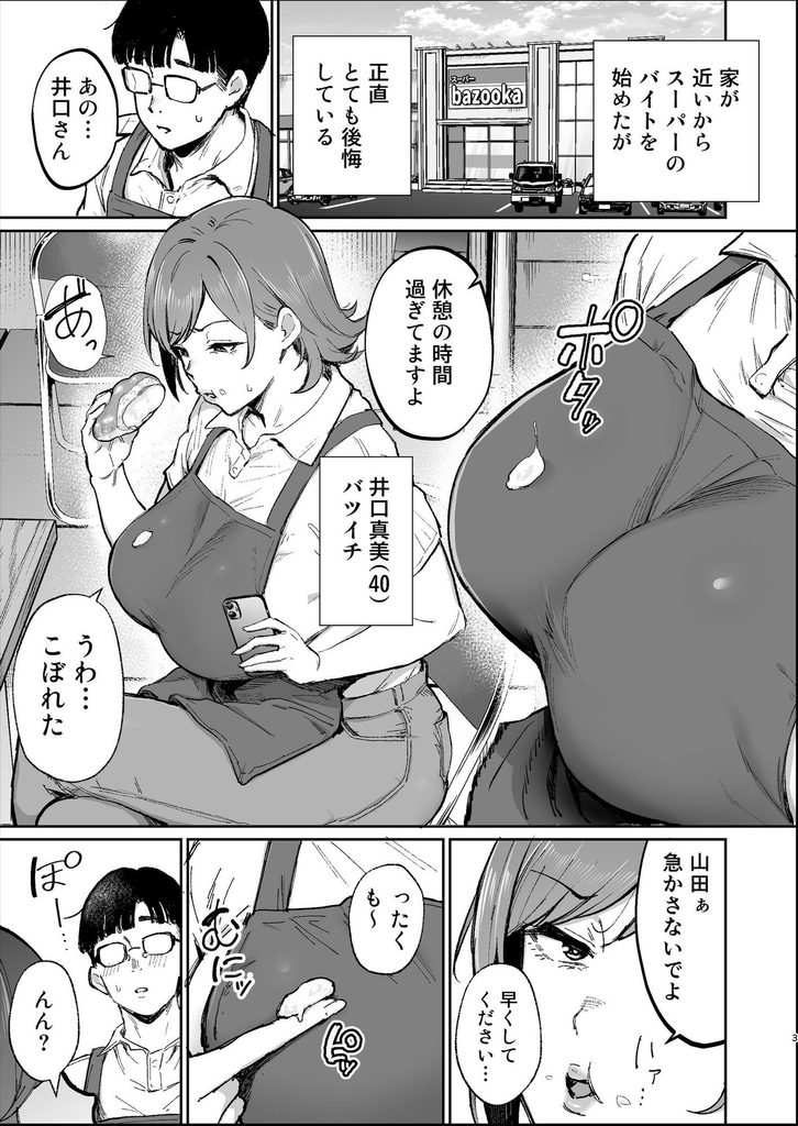 【d_781049】バツイチおばさんと説教人妻、ワケあり熟れまんオナホにします。-画像-2