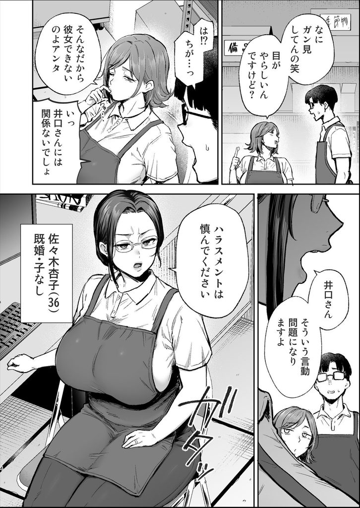 【d_781049】バツイチおばさんと説教人妻、ワケあり熟れまんオナホにします。-画像-3