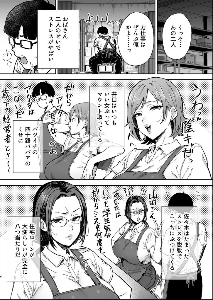 【d_781049】バツイチおばさんと説教人妻、ワケあり熟れまんオナホにします。-画像-4