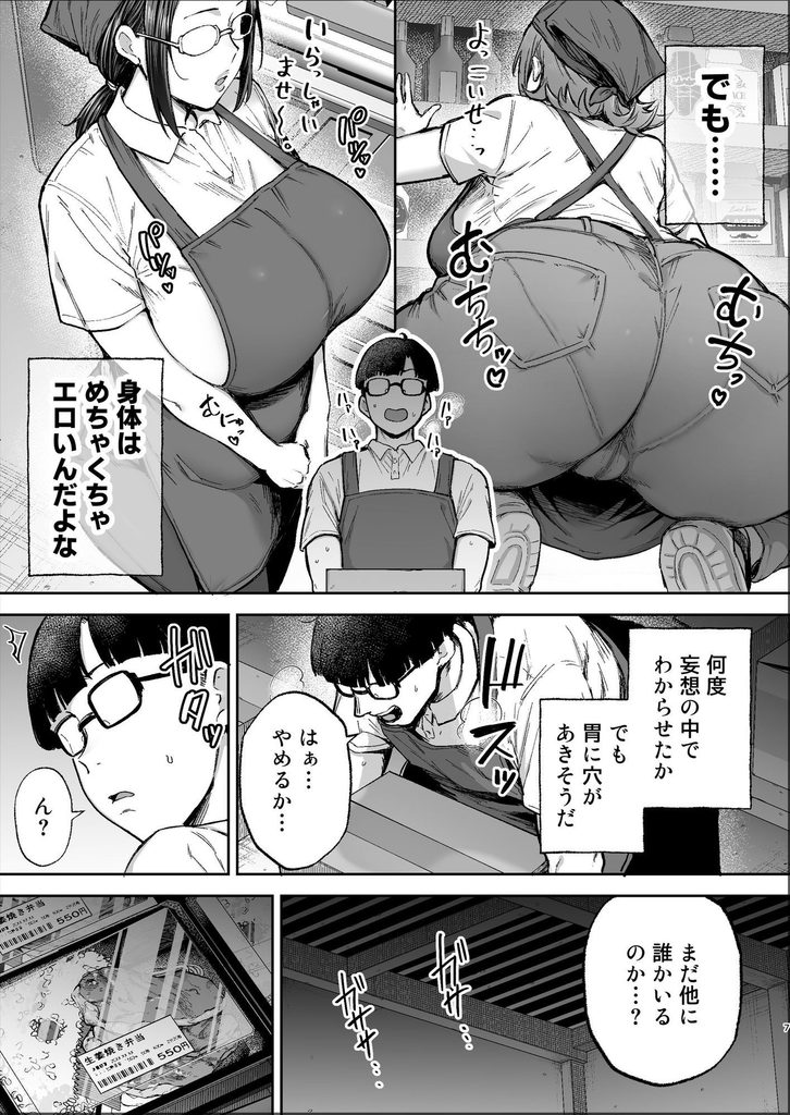 【d_781049】バツイチおばさんと説教人妻、ワケあり熟れまんオナホにします。-画像-5
