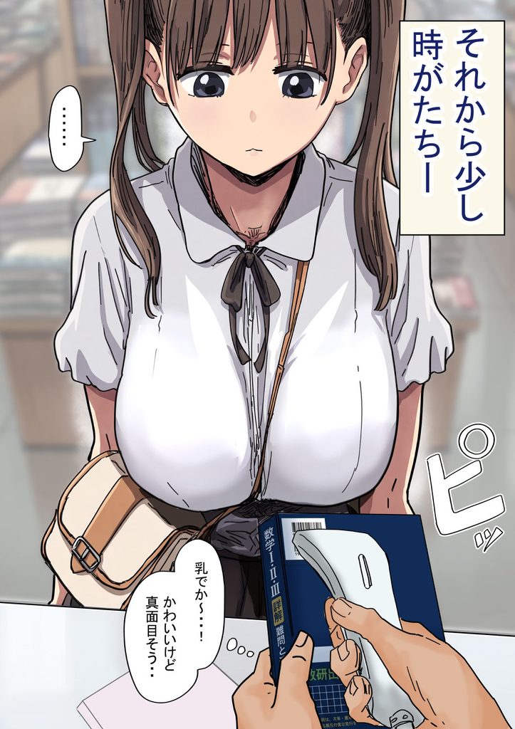 罰カノ2〜ムッツリ広瀬ちゃんの逆襲〜【d_785965】-画像-3