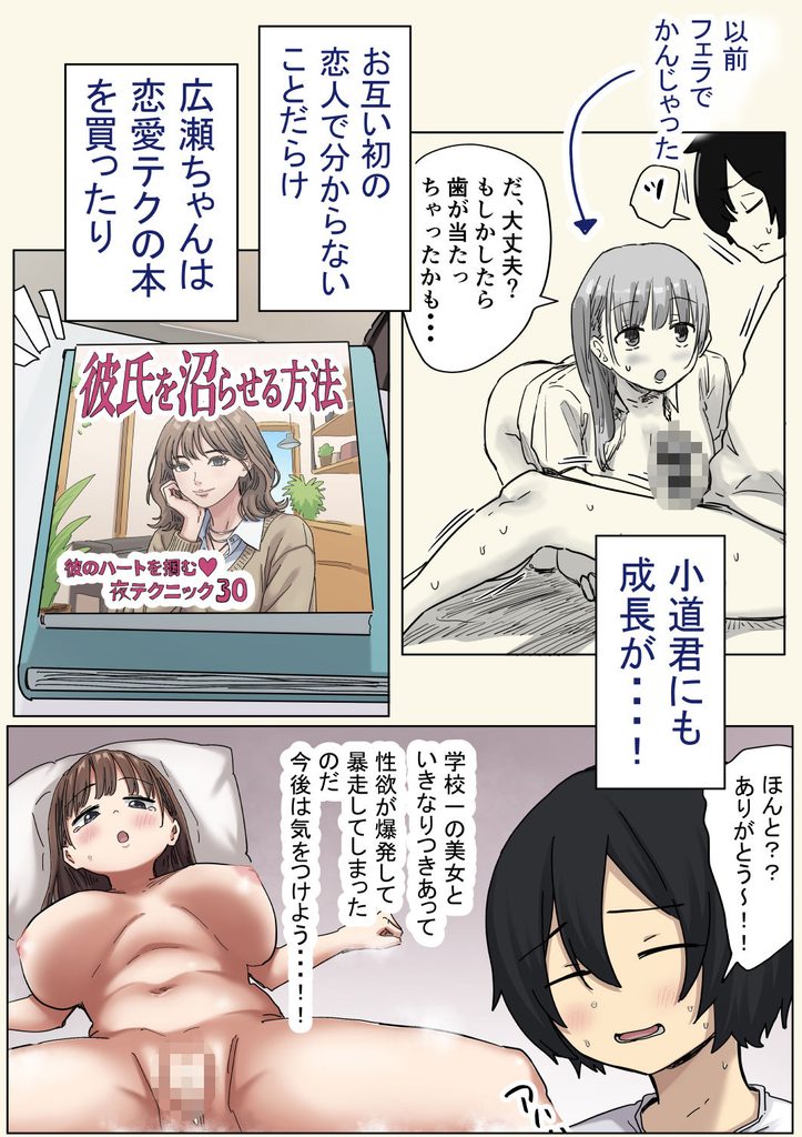 罰カノ2〜ムッツリ広瀬ちゃんの逆襲〜【d_785965】-画像-4
