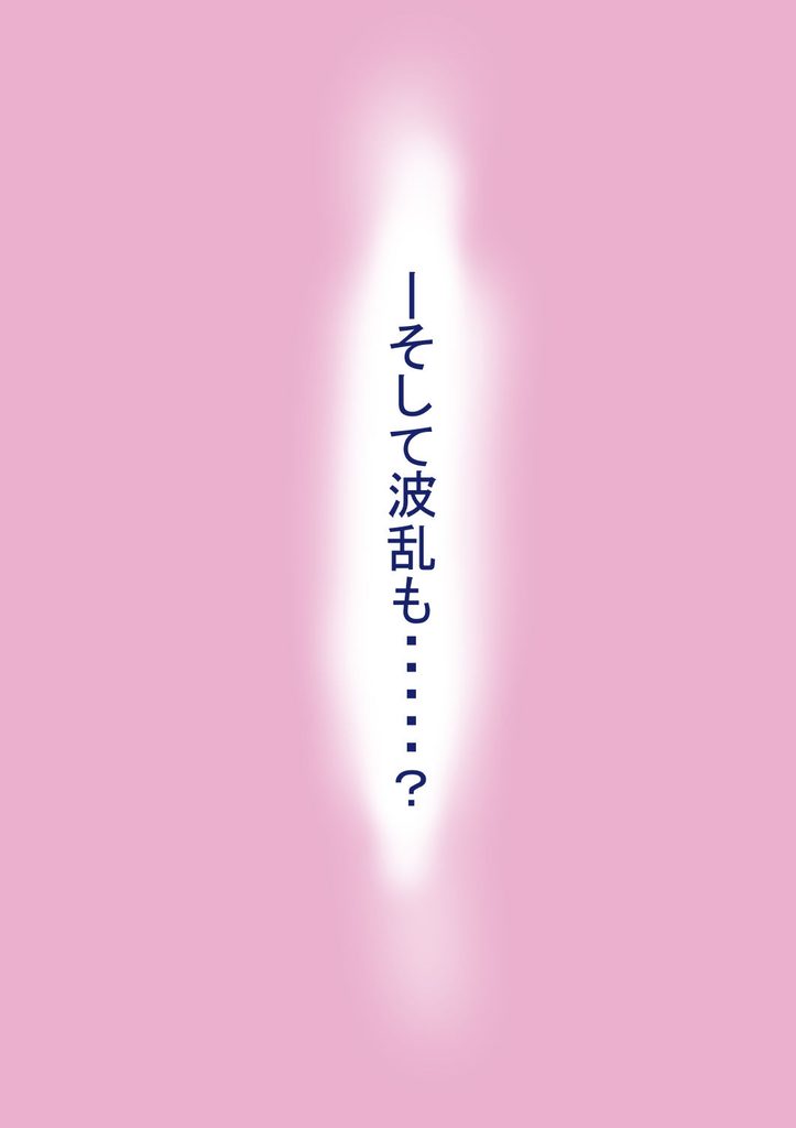罰カノ2〜ムッツリ広瀬ちゃんの逆襲〜【d_785965】-画像-8