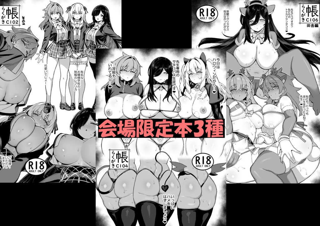 田舎にはこれくらいしか娯楽がない 総集編 2【d_791850】-画像-4