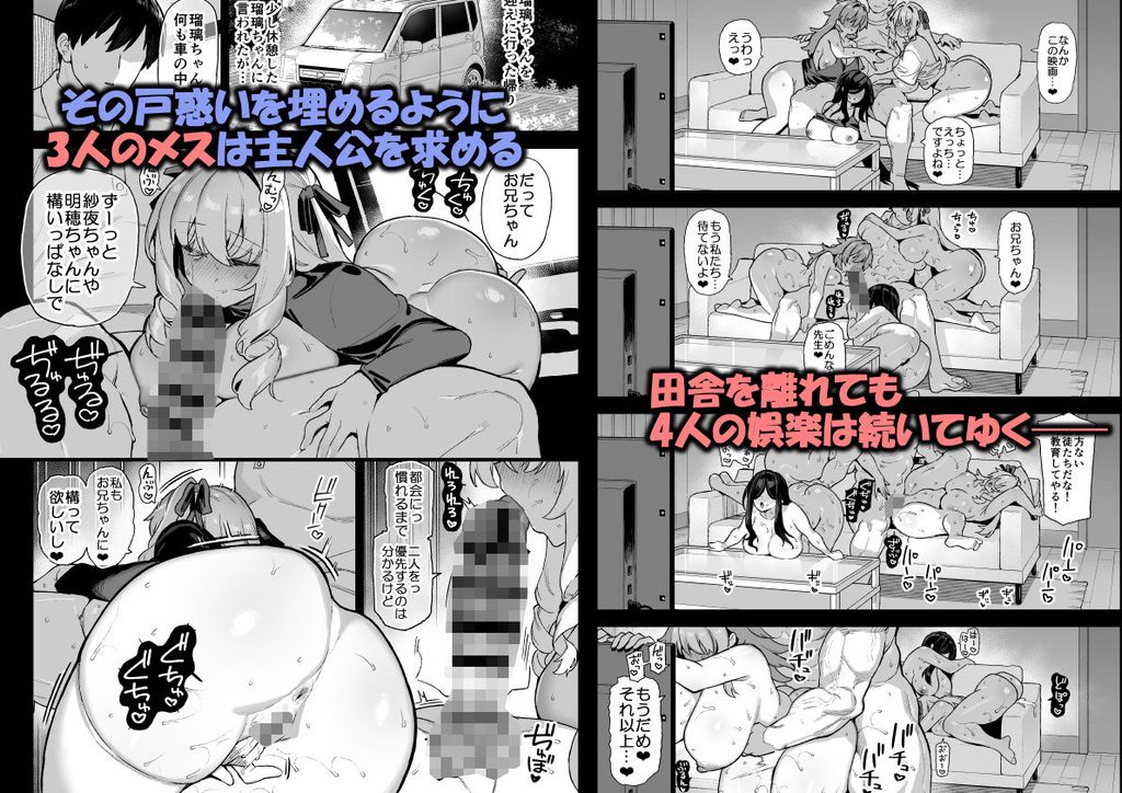 田舎にはこれくらいしか娯楽がない 総集編 2【d_791850】-画像-6