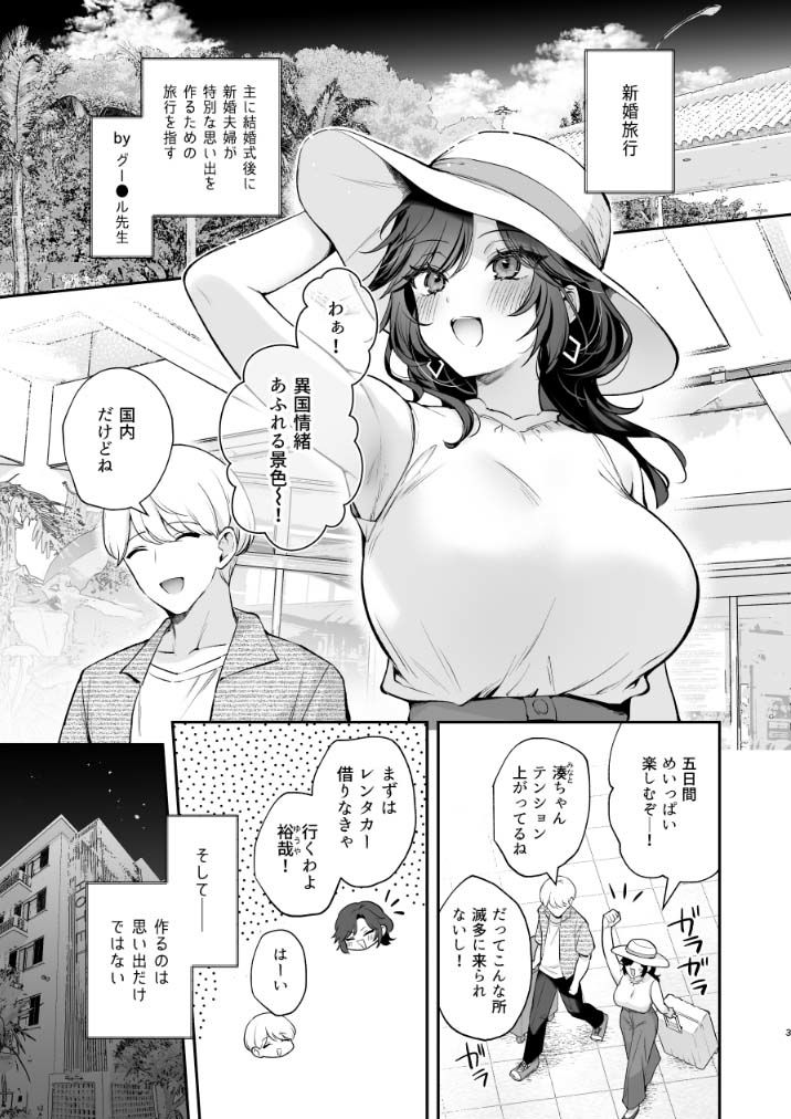 やっぱり君を孕ませたい【d_796691】-画像-2