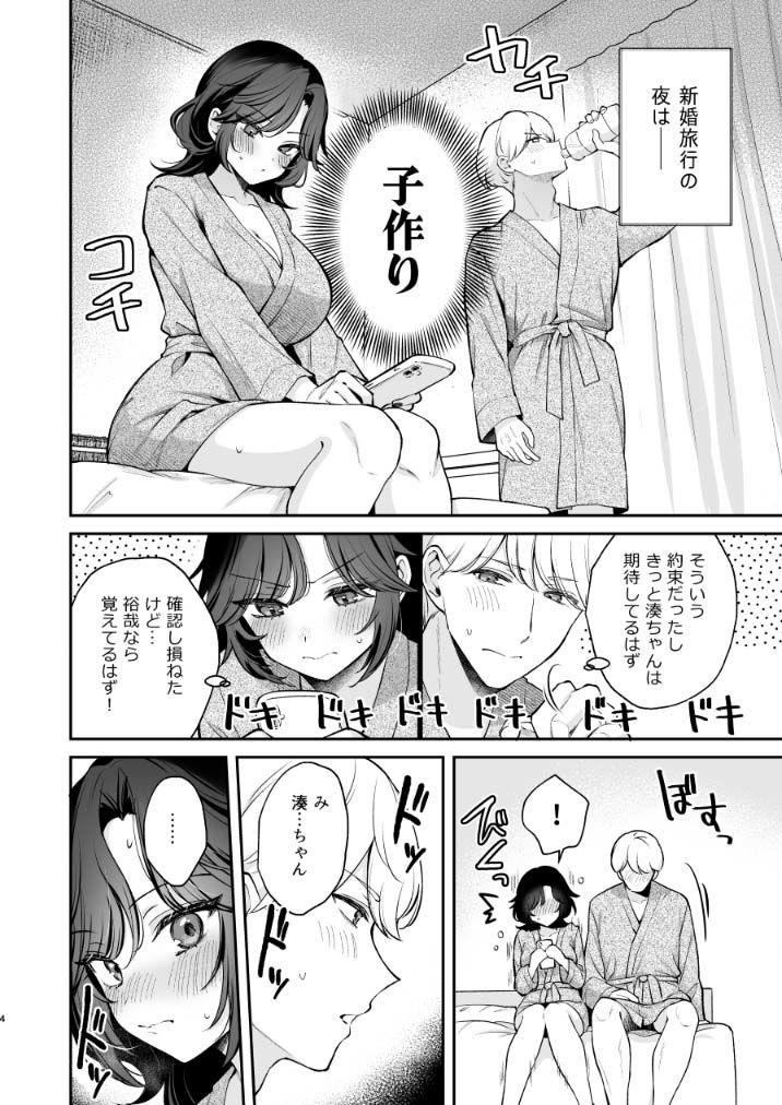 やっぱり君を孕ませたい【d_796691】-画像-3