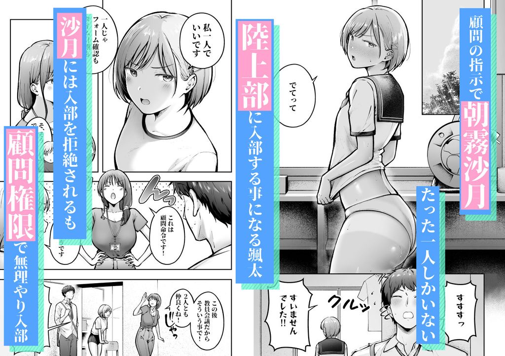 転校先のド田舎でクラスの彼女候補たちが全員発情期すぎる2【d_801207】-画像-2