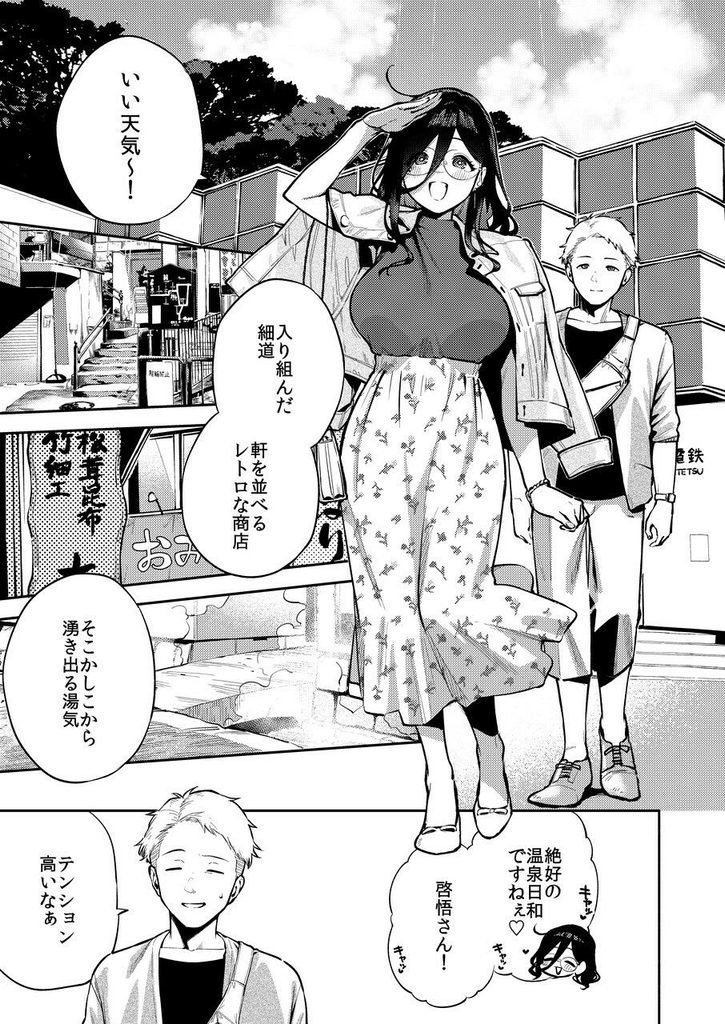 となりのあやねさん 旅館でしっぽり編【d_804292】-画像-2