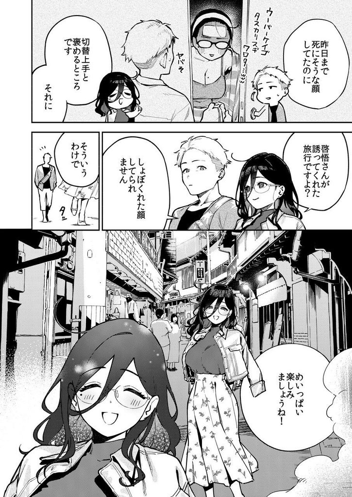 となりのあやねさん 旅館でしっぽり編【d_804292】-画像-3