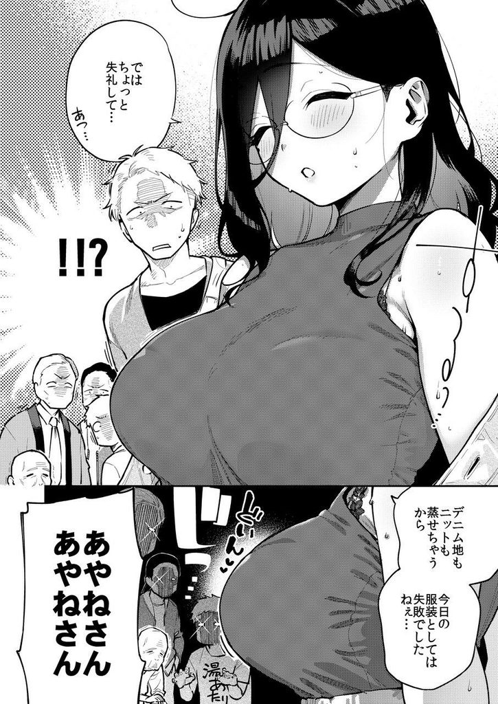 となりのあやねさん 旅館でしっぽり編【d_804292】-画像-4