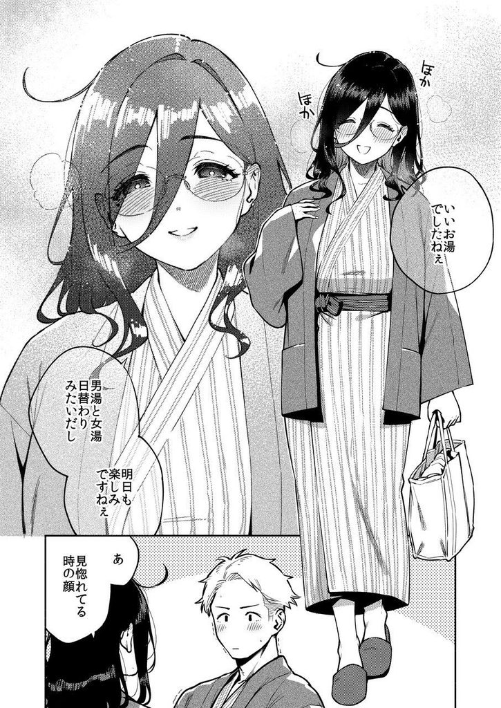 となりのあやねさん 旅館でしっぽり編【d_804292】-画像-5