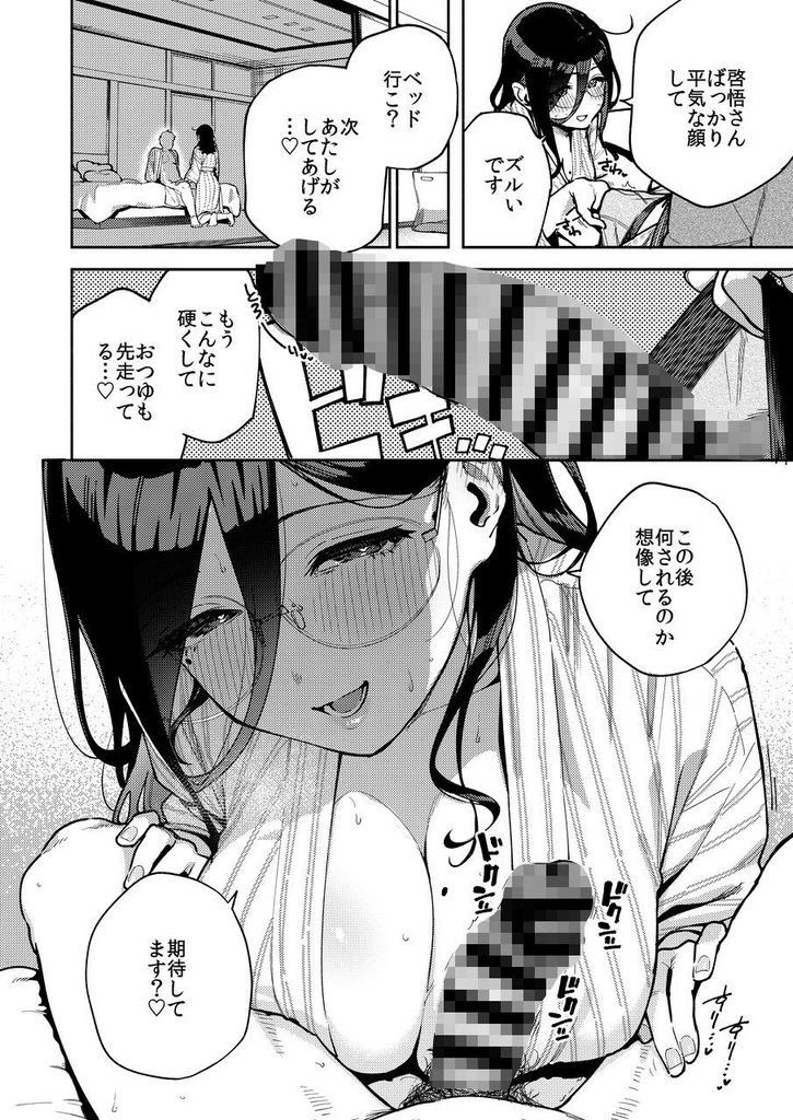 となりのあやねさん 旅館でしっぽり編【d_804292】-画像-8