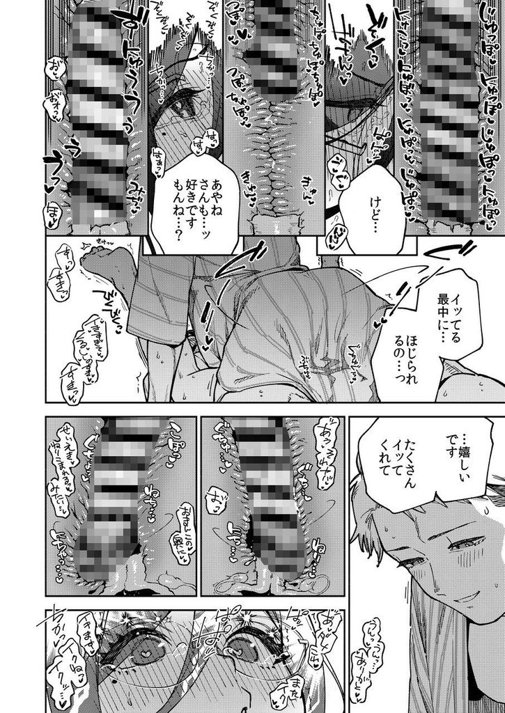 となりのあやねさん 旅館でしっぽり編【d_804292】-画像-10