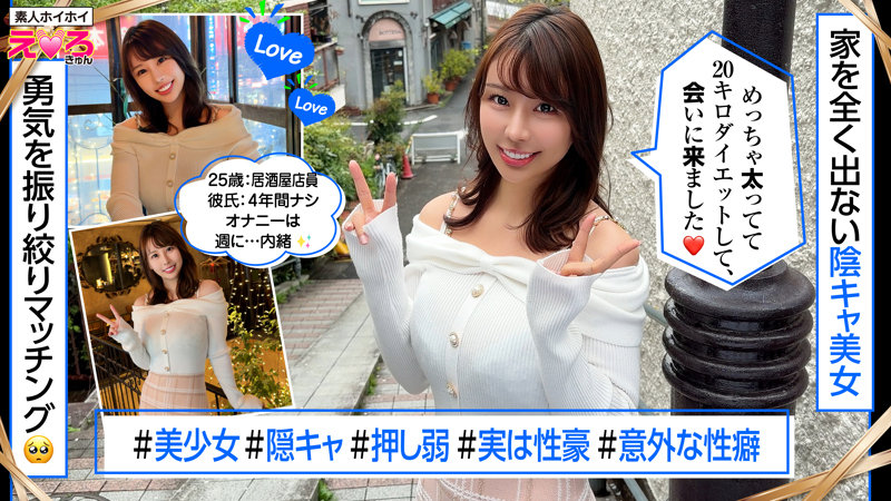 【erk-126】ももちゃん 素人ホイホイ-画像-2