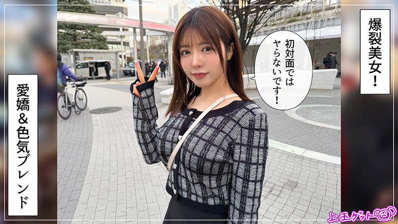 【hoi-420】茉美 素人ホイホイZ-画像-1