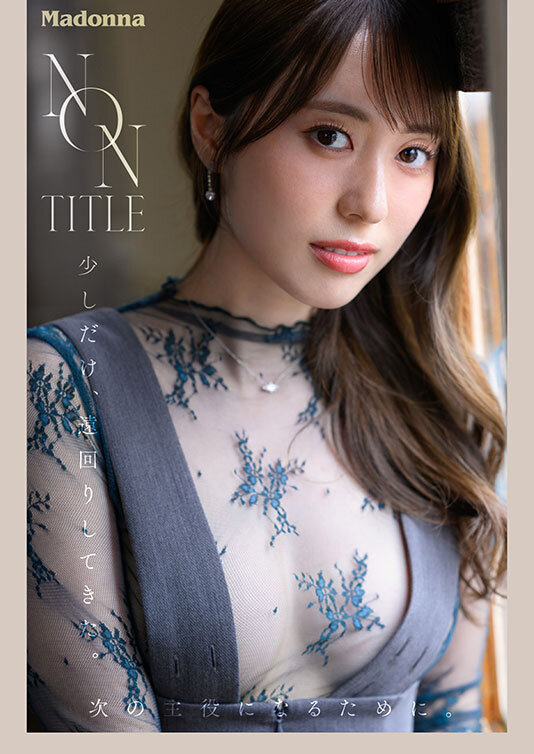 NON TITLE 無名の原石妻 28歳 AV出演。遅れてきた大本命、次世代ミセス誕生ー。【JUR-093】-画像-8