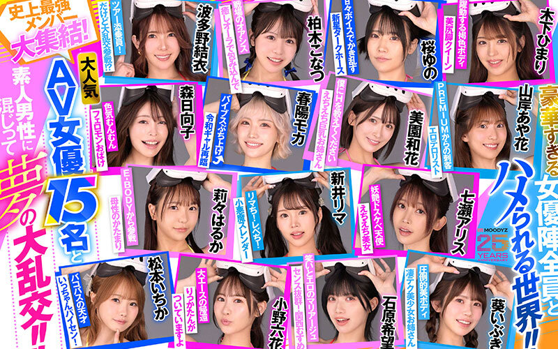 【VR】MOODYZファン感謝祭 バコバコバスツアー2025VR【MDVR-388】-画像-4