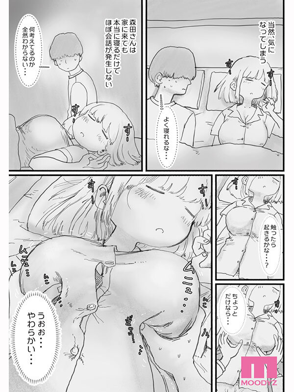 寝てる間体を自由に使わせてくれるクラスメイトの森田さん 泉ももか【MIMK-271】-画像-13
