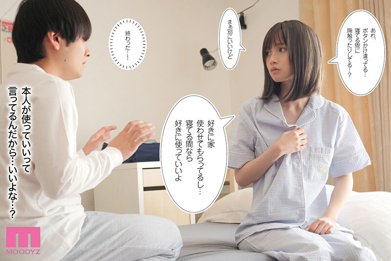 寝てる間体を自由に使わせてくれるクラスメイトの森田さん 泉ももか【MIMK-271】-画像-5