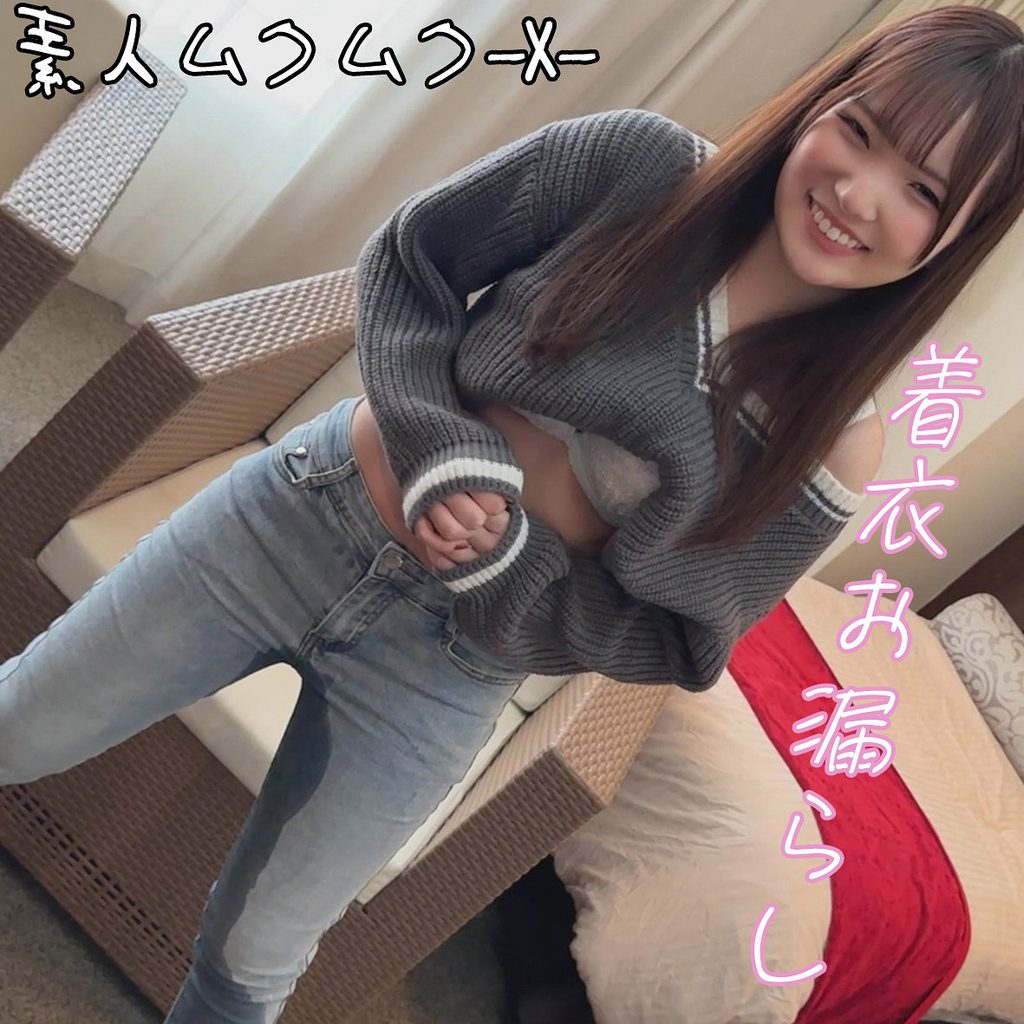 【SMJX-330】KANNAさん 素人ムクムク-X- 着衣お漏らし-画像-1
