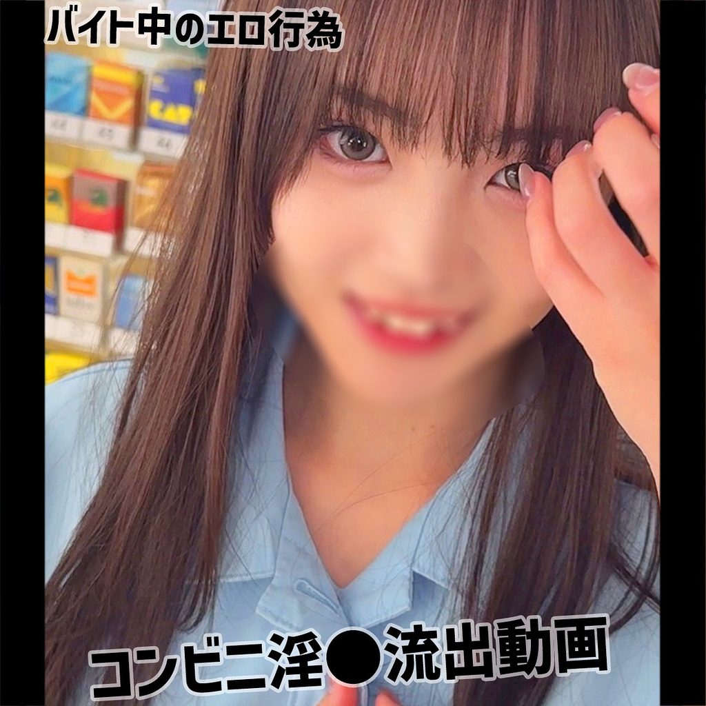 【SMUC-190】MoA 素人ムクムク-夢中- コンビニで淫行-画像-1