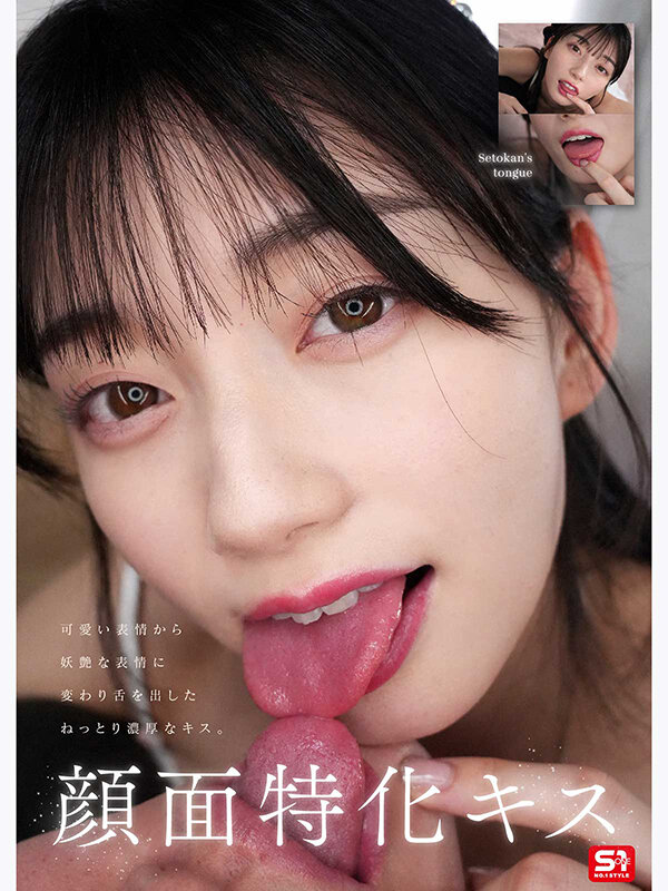 最強ヒロインの全部でオナニーしようよ 極上オナニーサポート 瀬戸環奈-画像-5