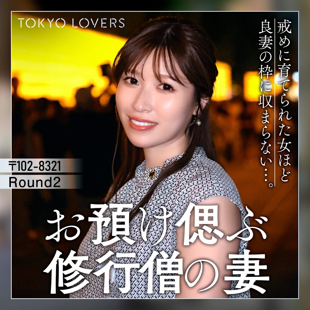 【TKK-080】市川のぞみ 東京恋人 お預け偲ぶ修行僧の妻-画像-1