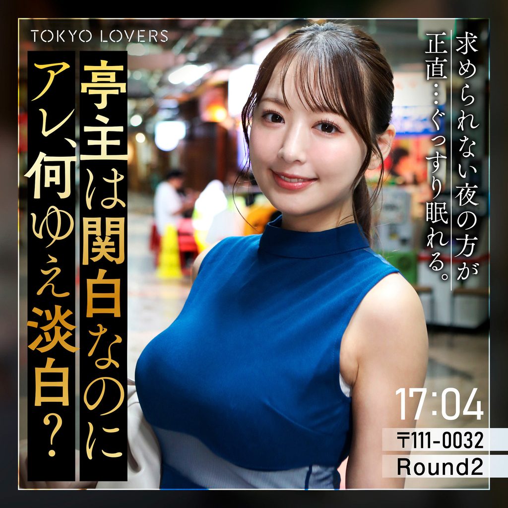 【TKK-090】堂本めぐみ 東京恋人 グラマラスな人妻-画像-1