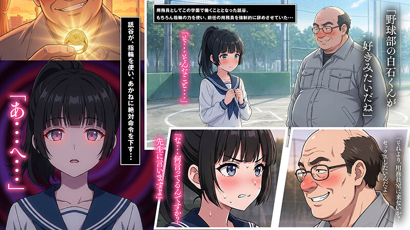 【チート秘宝】を手に入れた邪悪なおじさんが学園中の美少女を性属せるまで ＃1 日向野あかね編【AIAV-053】-画像-5