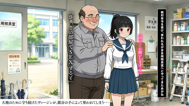【チート秘宝】を手に入れた邪悪なおじさんが学園中の美少女を性属せるまで ＃1 日向野あかね編【AIAV-053】-画像-6