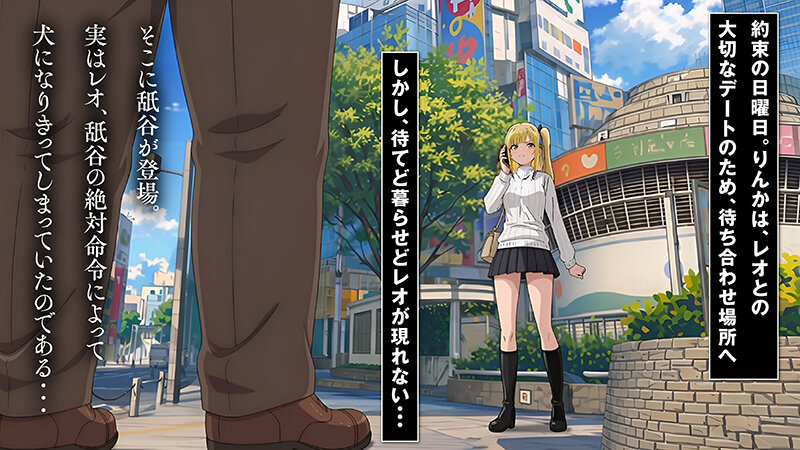 【チート秘宝】を手に入れた邪悪なおじさんが学園中の美少女を性属せるまで ＃2 如月りんか編【AIAV-054】-画像-10