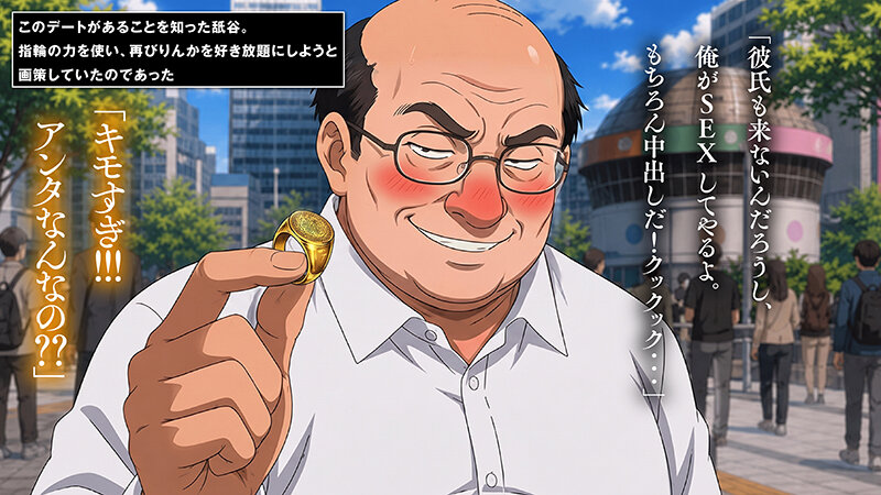 【チート秘宝】を手に入れた邪悪なおじさんが学園中の美少女を性属せるまで ＃2 如月りんか編【AIAV-054】-画像-11