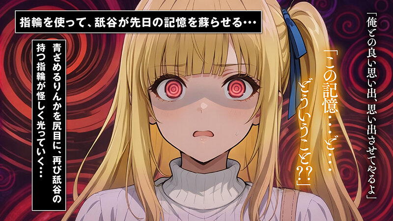 【チート秘宝】を手に入れた邪悪なおじさんが学園中の美少女を性属せるまで ＃2 如月りんか編【AIAV-054】-画像-12