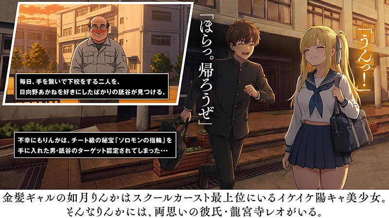 【チート秘宝】を手に入れた邪悪なおじさんが学園中の美少女を性属せるまで ＃2 如月りんか編【AIAV-054】-画像-2