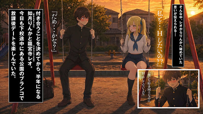 【チート秘宝】を手に入れた邪悪なおじさんが学園中の美少女を性属せるまで ＃2 如月りんか編【AIAV-054】-画像-3