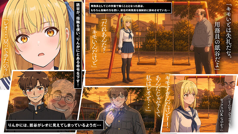 【チート秘宝】を手に入れた邪悪なおじさんが学園中の美少女を性属せるまで ＃2 如月りんか編【AIAV-054】-画像-5