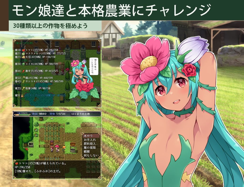 カルティベーター 〜引退騎士とモン娘のにぎやか開拓記〜【d_213575】〜-画像-2