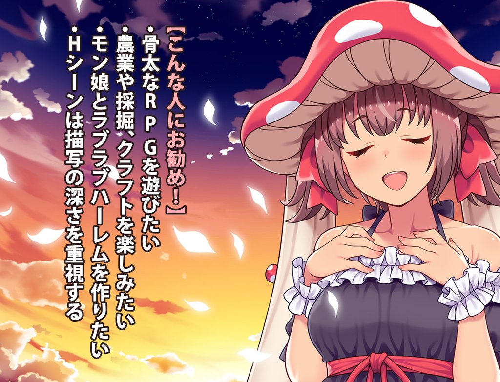カルティベーター 〜引退騎士とモン娘のにぎやか開拓記〜【d_213575】〜-画像-9