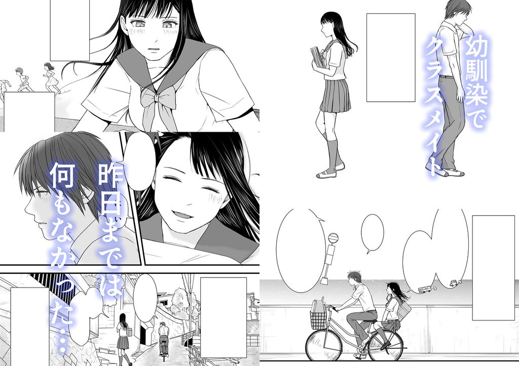 無防備だった頃 片田舎でひっそりと始まった不器用な性春【d_403406】-画像-2
