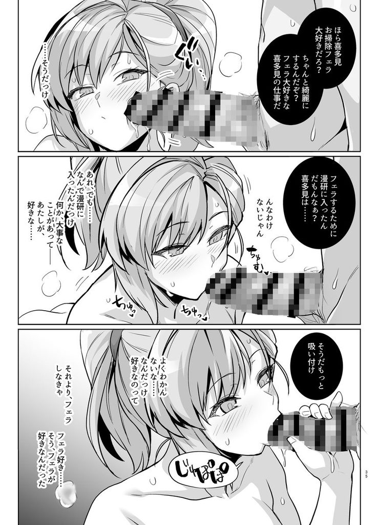 アオハルトラレ ー巨乳ギャル二人と僕の青春が、中年オヤジに盗まれていくー【d_495545】-画像-11