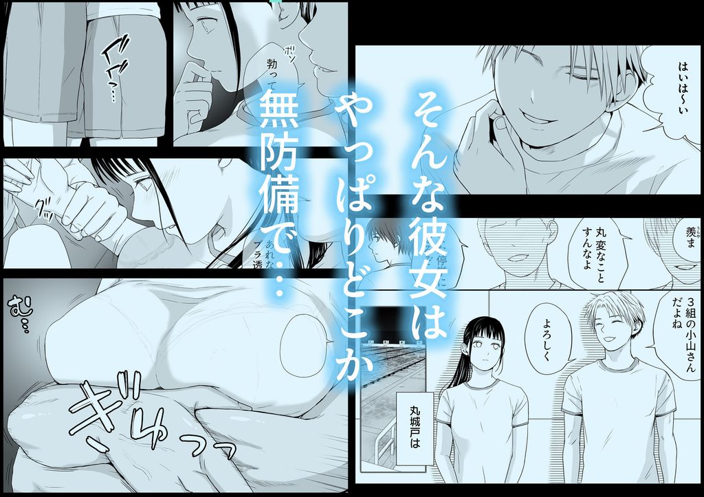 無防備だった頃2 一線を越えたあの日から…ふたりの眩しくも危うい夏【d_628142】-画像-4