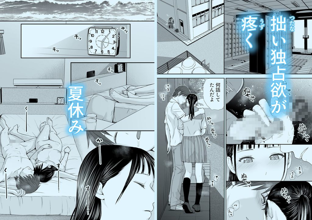 無防備だった頃2 一線を越えたあの日から…ふたりの眩しくも危うい夏【d_628142】-画像-5