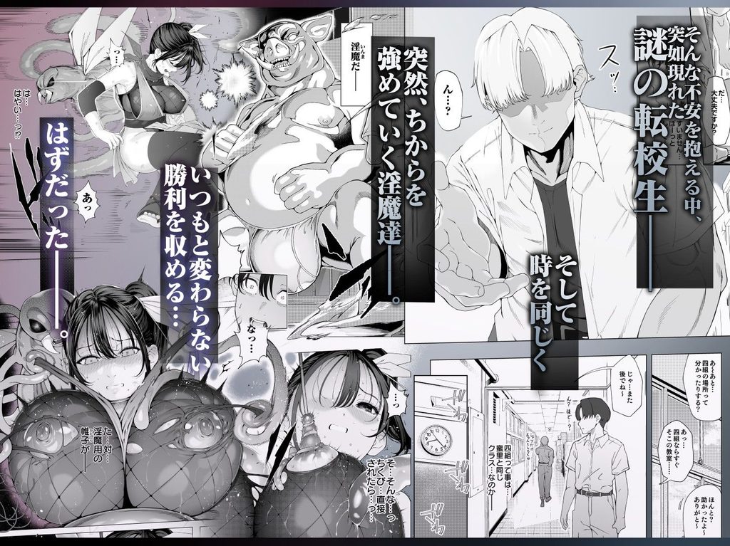 爆乳 アイドル淫魔忍 蜜里 其の一 『淫魔ちんぽになんて負ける訳ないもん。』上巻+下巻【d_636363】-画像-4