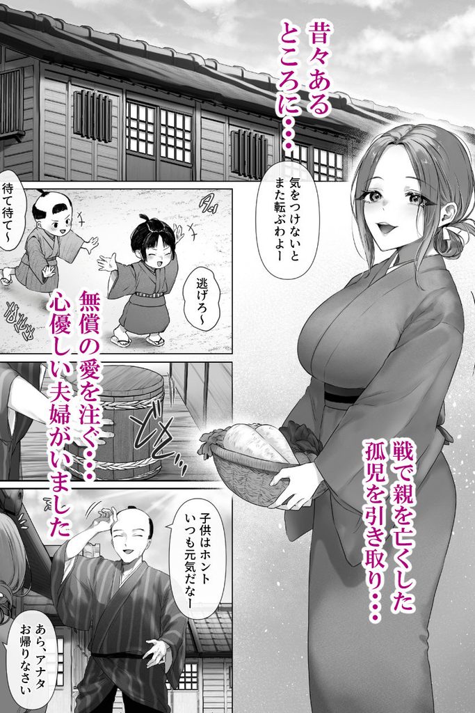 昔々の寝取られ情事【d_649358】-画像-2
