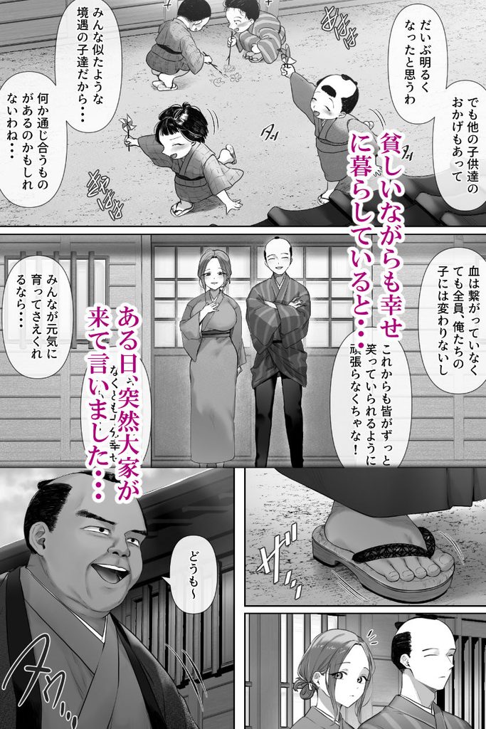 昔々の寝取られ情事【d_649358】-画像-3