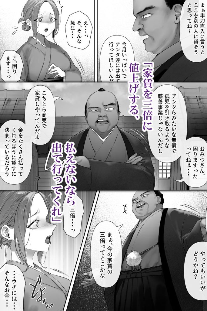 昔々の寝取られ情事【d_649358】-画像-4