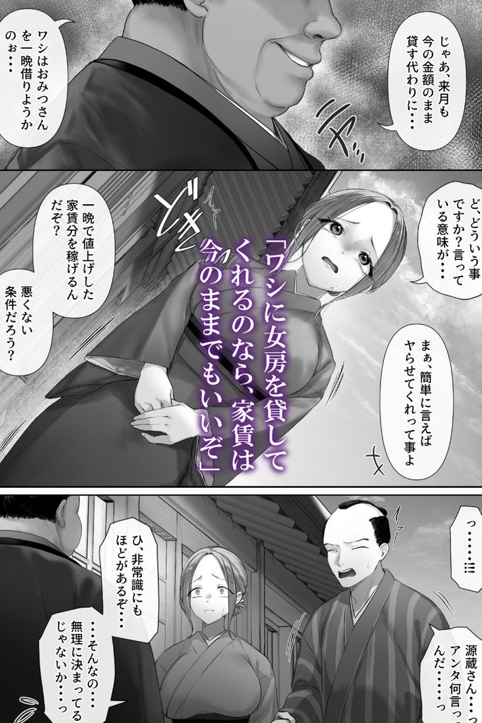昔々の寝取られ情事【d_649358】-画像-6