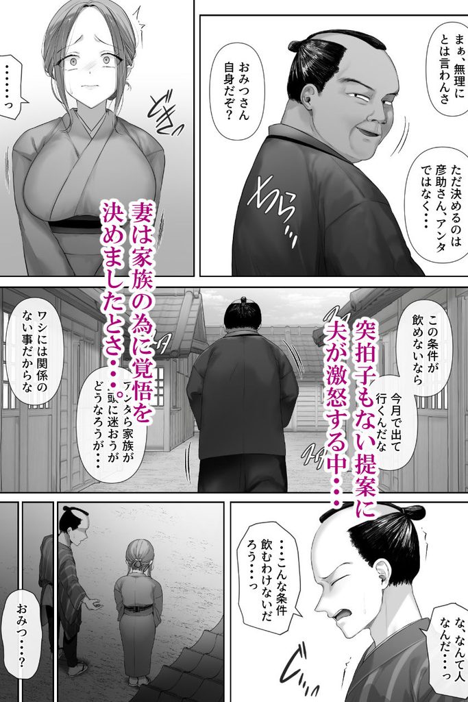 昔々の寝取られ情事【d_649358】-画像-7