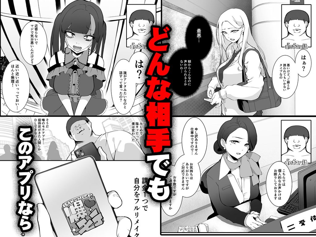 少子化対策×モテアプリがヤバい件について【d_682863】-画像-6